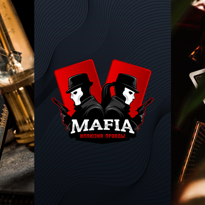 Логотип карточной игры "Mafia"